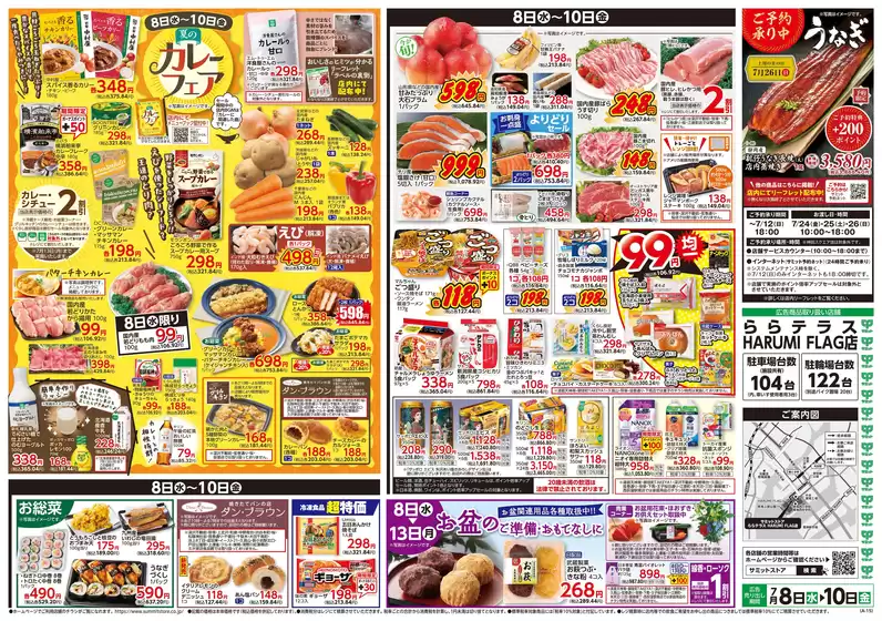 main_flyer image