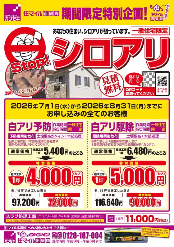 main_flyer image