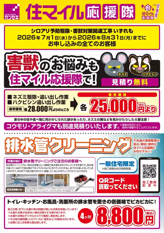 main_flyer image