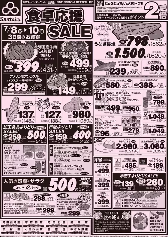 main_flyer image