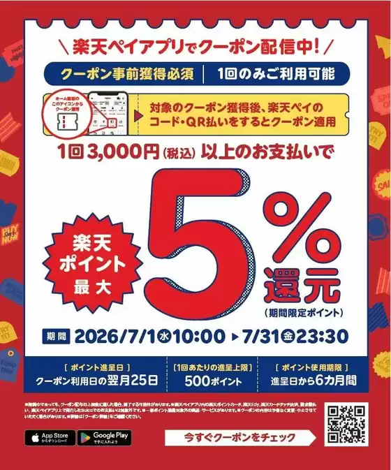 main_flyer image