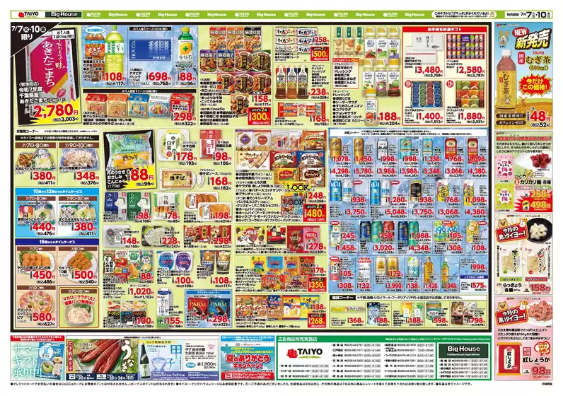 main_flyer image