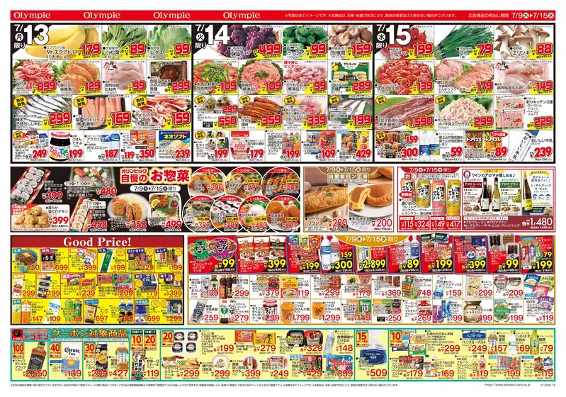 main_flyer image