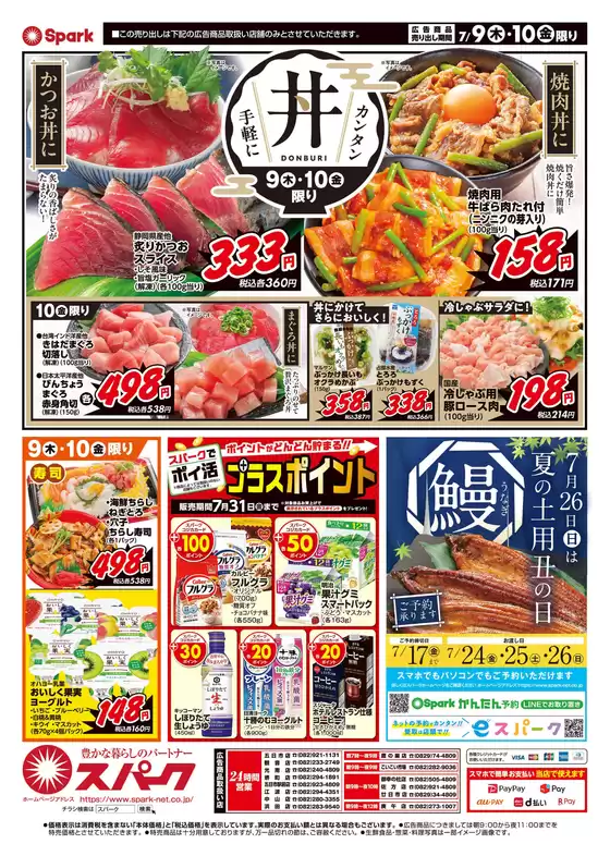main_flyer image