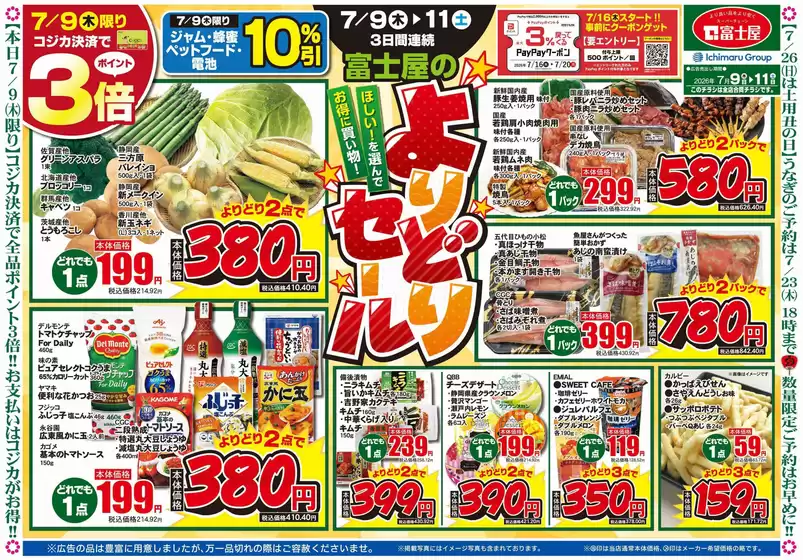 main_flyer image