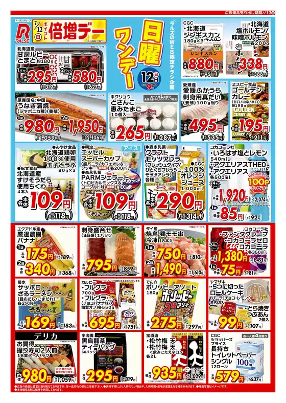 ビッグハウスのカタログ | 今すぐ私たちの取引で節約 | 2026-07-08T00:00:00.000Z - 2026-07-12T00:00:00.000Z