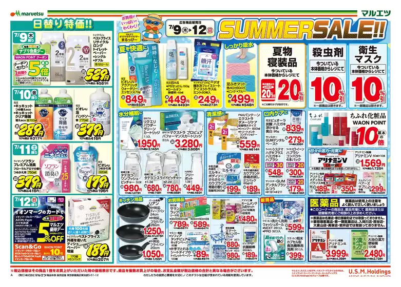 main_flyer image