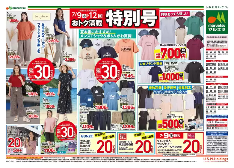 main_flyer image
