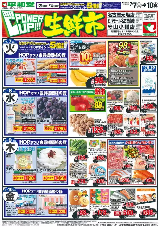 main_flyer image