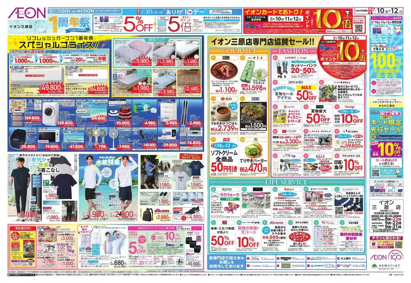 main_flyer image