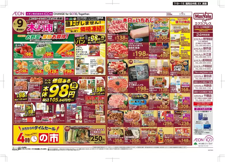 main_flyer image