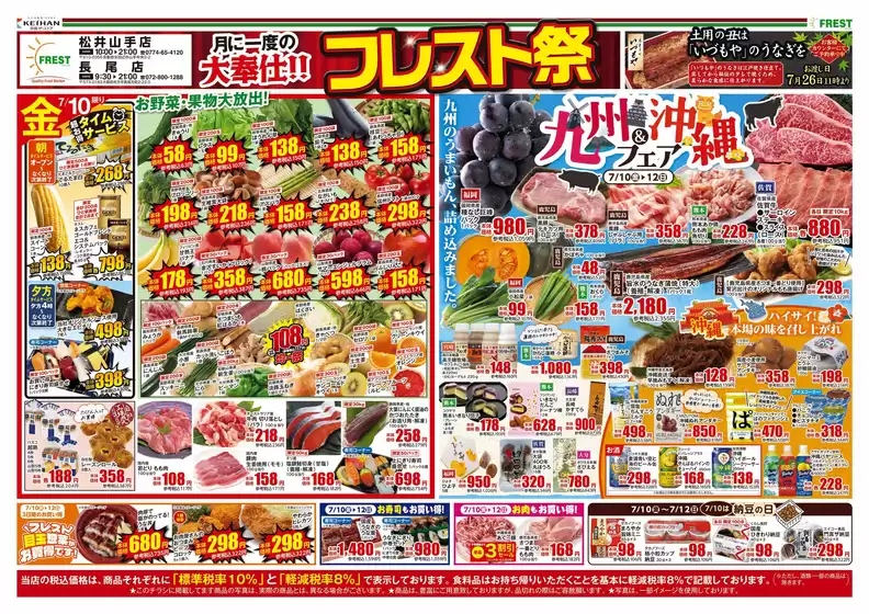 main_flyer image
