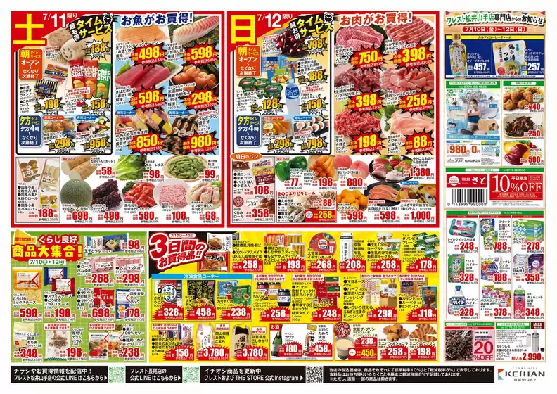 main_flyer image