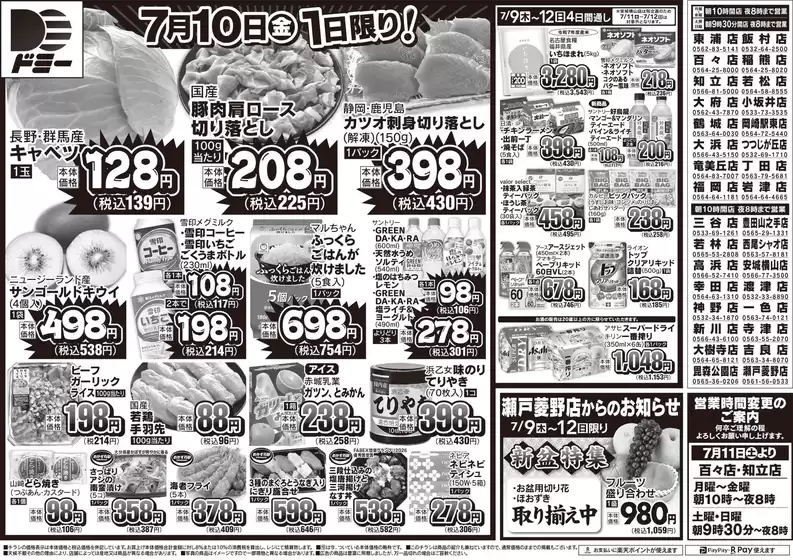 main_flyer image