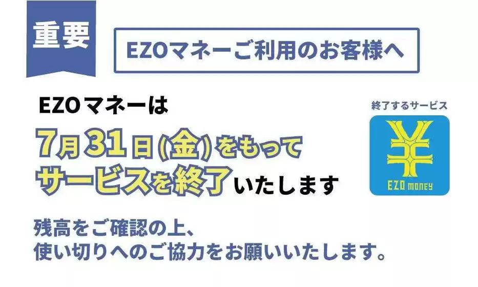サッポロドラッグストアーのカタログ | 魅力的なオファーを発見する | 2026-07-10T00:00:00.000Z - 2026-07-31T00:00:00.000Z