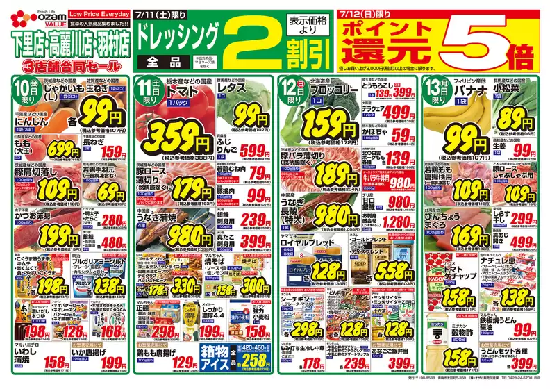main_flyer image