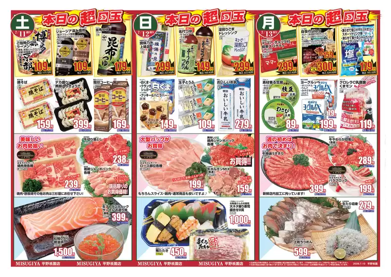 main_flyer image