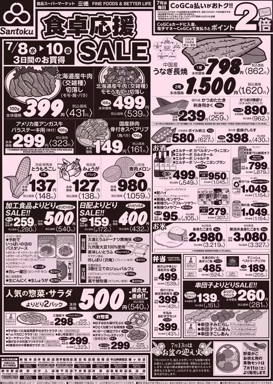 main_flyer image