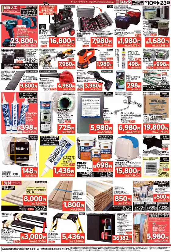 main_flyer image