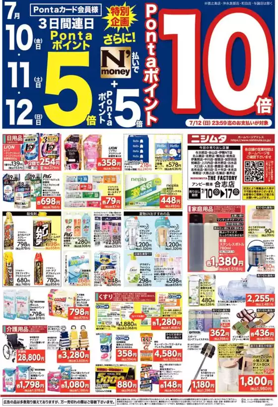 main_flyer image