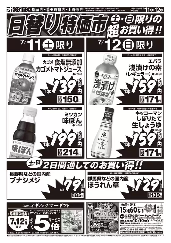main_flyer image