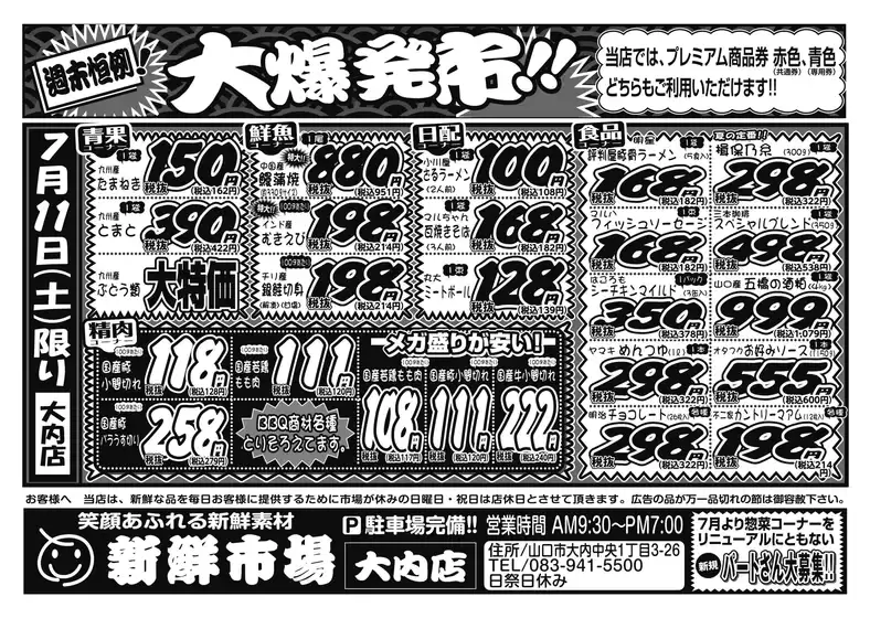 main_flyer image