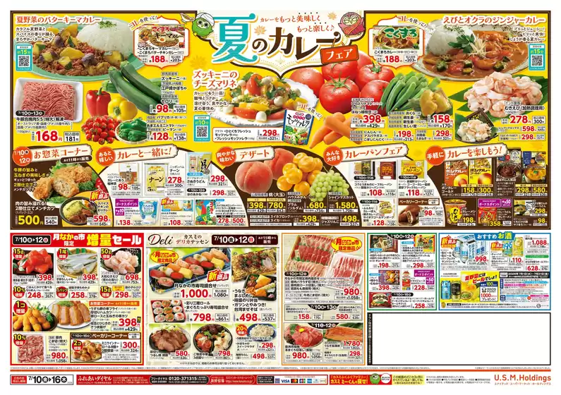 main_flyer image