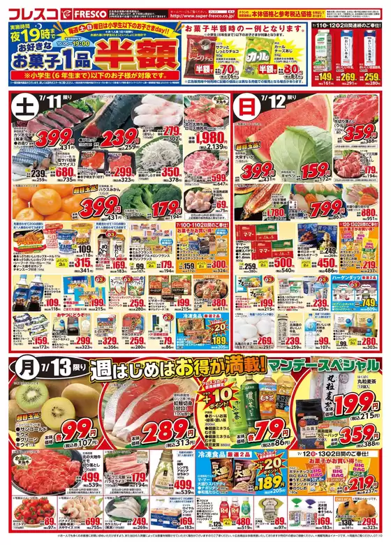 main_flyer image