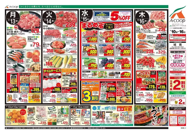 main_flyer image