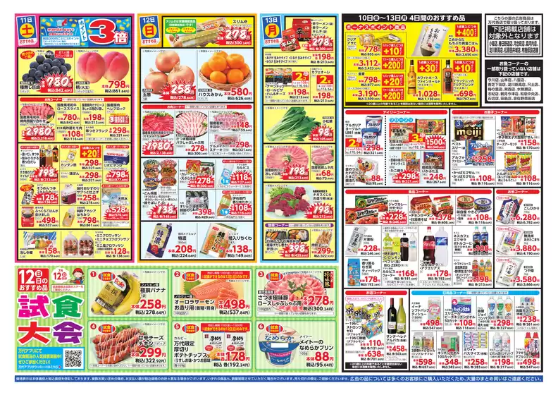 main_flyer image