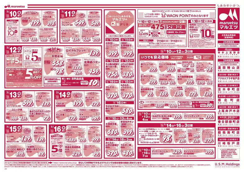 main_flyer image