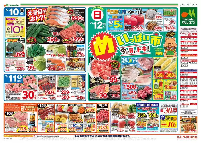 main_flyer image