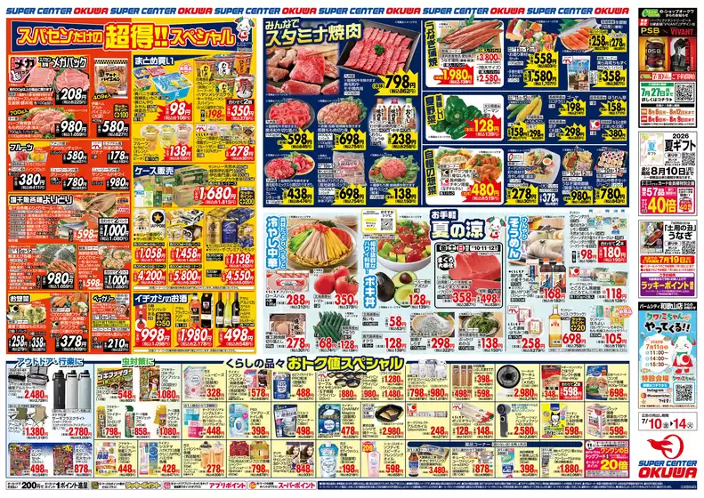 main_flyer image