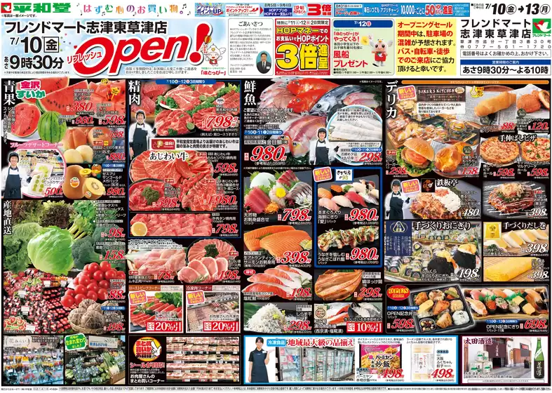 main_flyer image