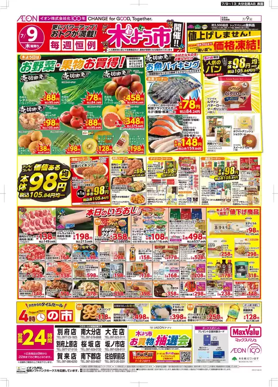 main_flyer image