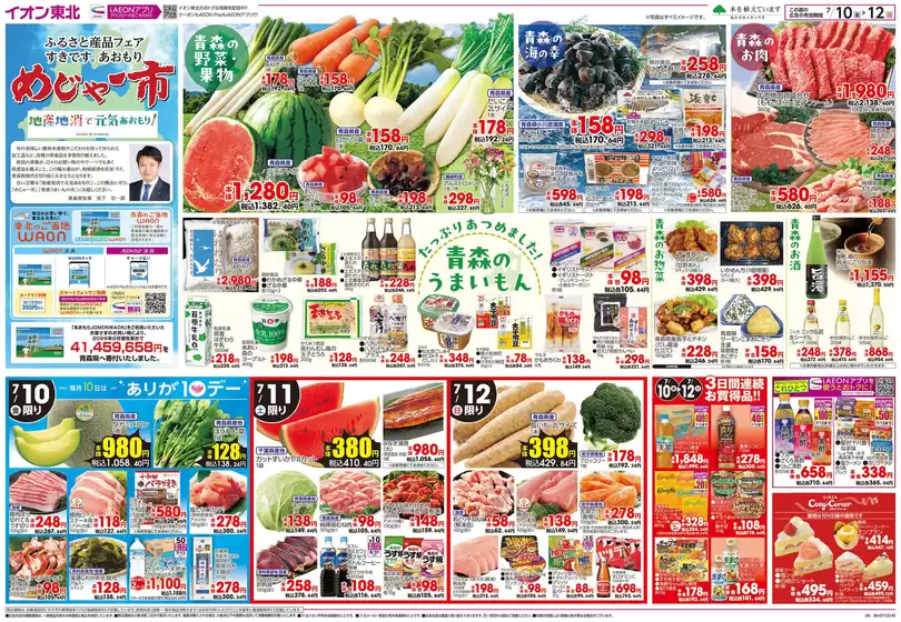 main_flyer image