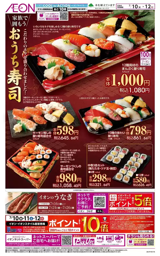 main_flyer image