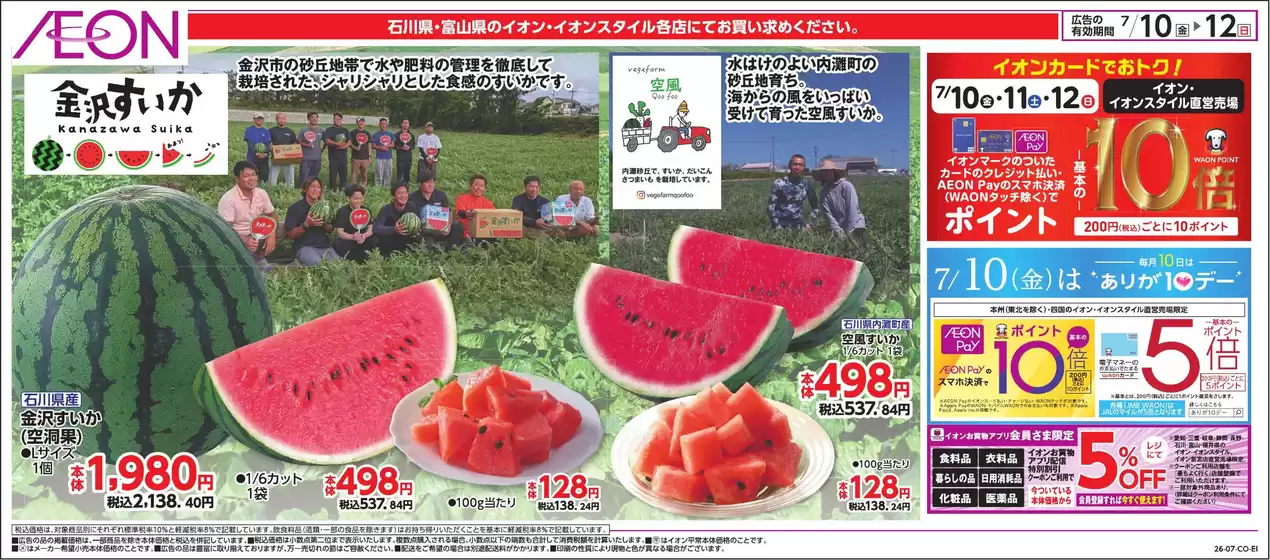 main_flyer image