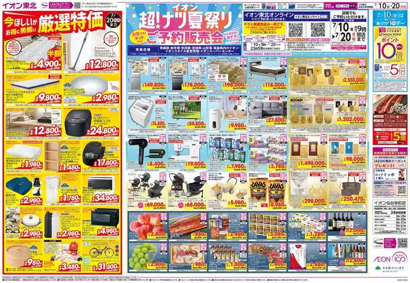 main_flyer image