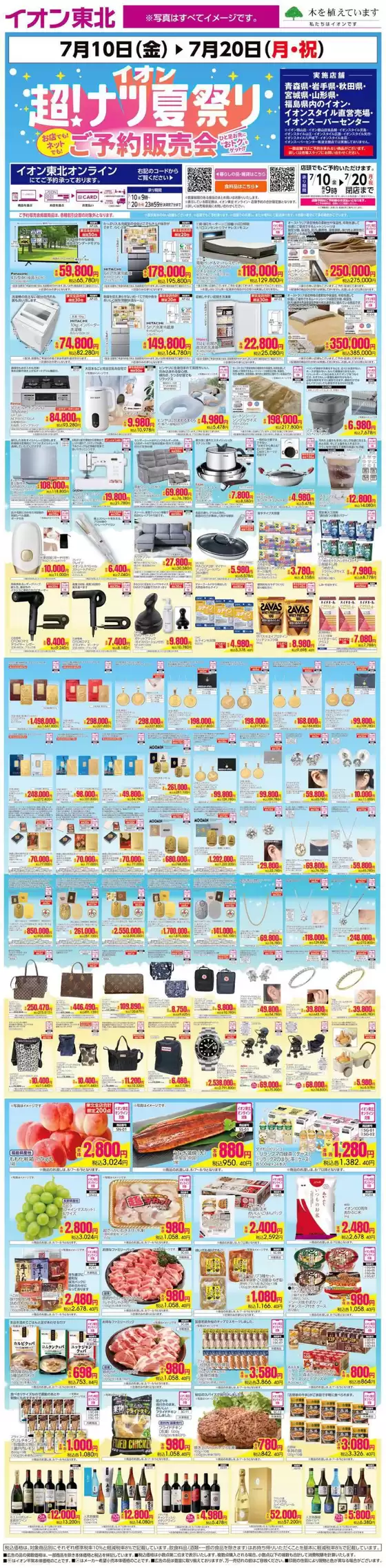 main_flyer image