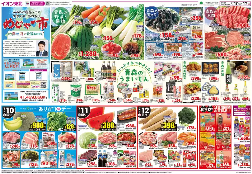 main_flyer image