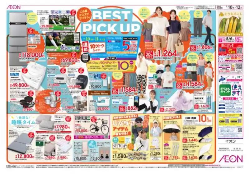 main_flyer image