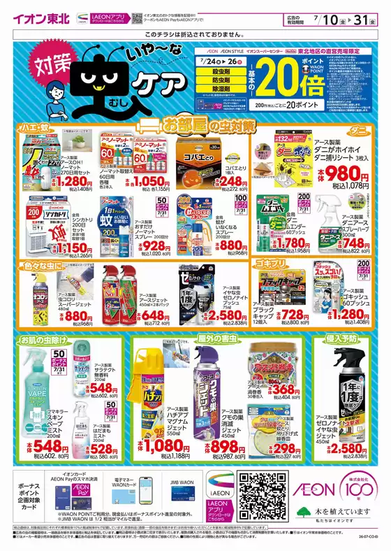 main_flyer image