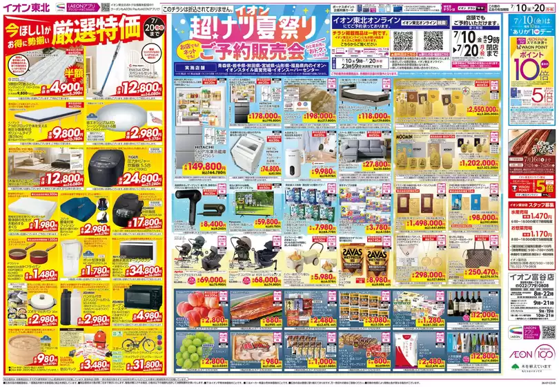 main_flyer image