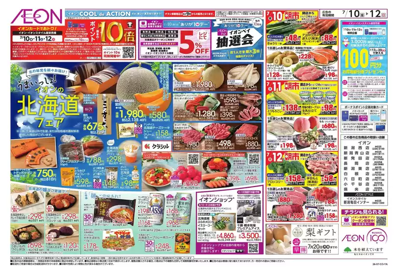 main_flyer image