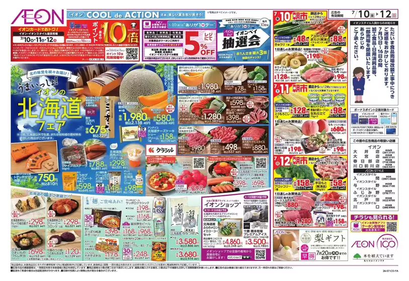 main_flyer image
