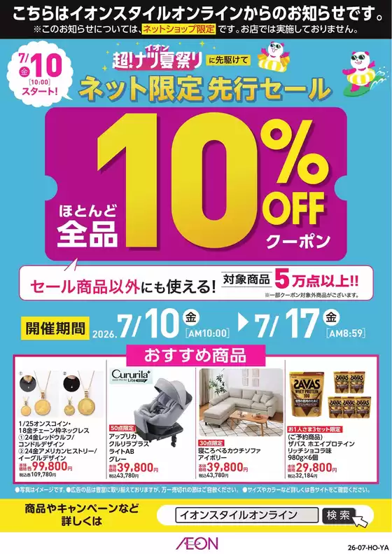 main_flyer image