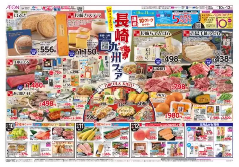 main_flyer image