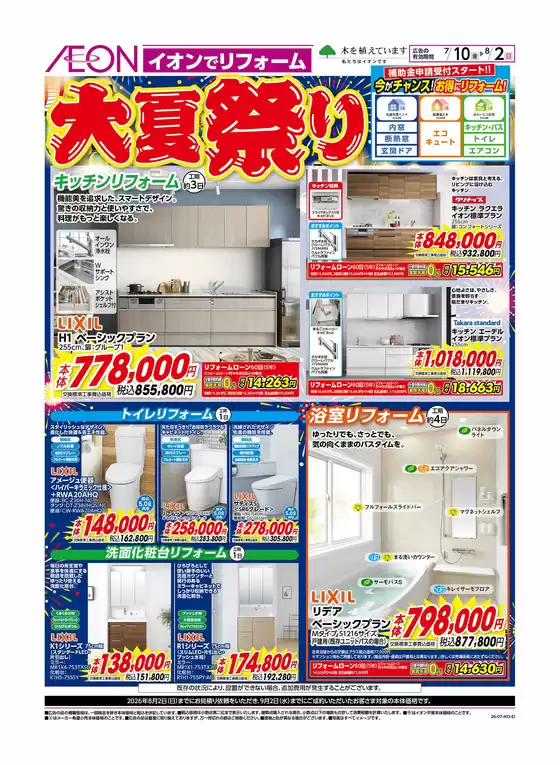 main_flyer image