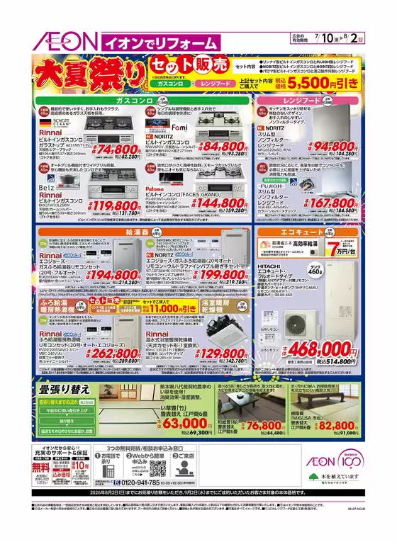 main_flyer image